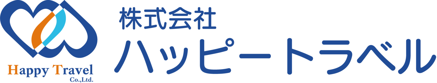ハッピートラベル